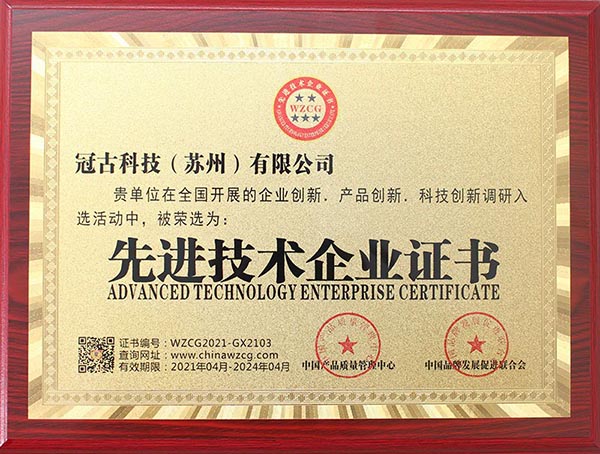 HungaryAdvanced Technology Enterprise Certificate